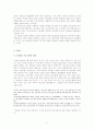 이명박(MB)대통령의 쟁점법안 - 미디어관련법- 6페이지
