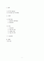 갑상선절제술, thyroidectomy 2페이지