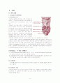 갑상선절제술, thyroidectomy 4페이지