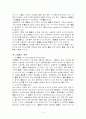 ich, 뇌내출혈 케이스 3페이지