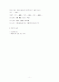 ich, 뇌내출혈 케이스 11페이지