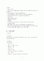 담석증, GB STONE 9페이지