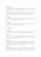 정신분열증 10페이지