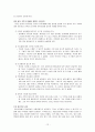 정신분열증 12페이지