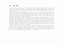 정신분열증 24페이지
