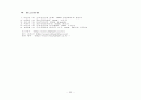 정신분열증 25페이지