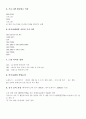 머시닝센터 사용요령 2페이지