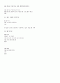 머시닝센터 사용요령 3페이지