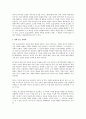 영화 발전을 위한 심의 제도 관련 제언 2페이지