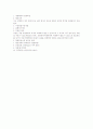 비례원칙과 과잉금지의 원칙에 대한 행정법상 검토 2페이지