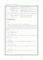 핵 에너지의 이용과 대책 보고서 25페이지