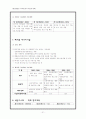 핵 에너지의 이용과 대책 보고서 31페이지