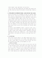 참여정부의 부동산정책 분석 15페이지