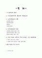 아동학대 가족 2페이지
