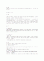 행정법의 일반원칙 2페이지