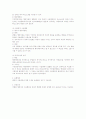 행정상 사실행위에 대한 행정법상 검토 2페이지