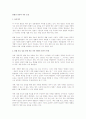 헌법상 언론의 자유 보장 1페이지