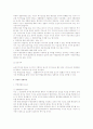 행정법관계의 내용 전반에 대한 검토 5페이지