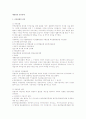 행정법상 공공단체 1페이지