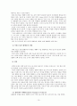 인공유산(artificial abortion : induced abortion) 16페이지