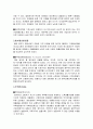 최근 한국내 주택정책과 관련하여 짚고가야 할 주제들 2페이지