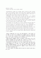 최근 한국내 주택정책과 관련하여 짚고가야 할 주제들 3페이지