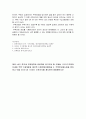최근 한국내 주택정책과 관련하여 짚고가야 할 주제들 4페이지