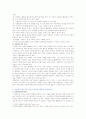 [자원봉사론] 자원봉사자의 기본태도와 자세, 자원봉사관리자의 기능과 역할. 2페이지