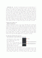 플라스미드 DNA의 추출(Purification of Plasmid DNA) 6페이지