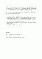 [아동복지]아동복지서비스의 전문화 방향을 가족과 지역사회 중심에서 논하시오 - 가족과 지역사회 중심 아동복지서비스 전문화 방향 모색 3페이지
