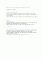 [특수교육]특수교육의 미래(정상화와 통합화) 4페이지