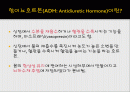 항이뇨호르몬부적절분비증후군 (SIADH) 2페이지