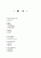 CGV의 마케팅 전략 분석 - 상황분석, 소비자분석, 역량분석 및 미래 전략 제시 2페이지