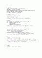 눈의 구조와 기능 3페이지