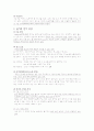 뇌졸중 환자의 언어재활 3페이지