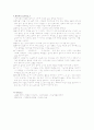 뇌졸중 환자의 언어재활 7페이지
