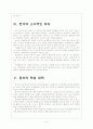 [신재생에너지] 신재생에너지 시장의 성장과 향후 전망 보고서 6페이지