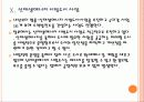 [신재생에너지] 신재생에너지 시장의 성장과 향후 전망 PPT자료 22페이지