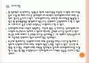 [신재생에너지] 신재생에너지 시장의 성장과 향후 전망 PPT자료 26페이지