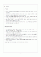 조경학과 수업안 9페이지
