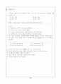 을종 조경과 수업안 19페이지