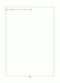 을종 조경과 수업안 22페이지