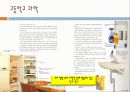 중, 고등학교 교과서 속의 산과 염기  9페이지