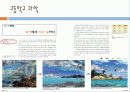 중, 고등학교 교과서 속의 산과 염기  21페이지