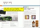 중, 고등학교 교과서 속의 산과 염기  27페이지