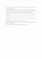 관리와 리더쉽의 차이를 설명. 2페이지