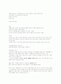 2010년 현대인과국제매너 2학기 중간고사  사이버강의 자료. 4페이지