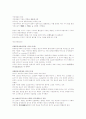 2010년 현대인과국제매너 2학기 중간고사  사이버강의 자료. 5페이지