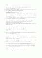 2010년 현대인과국제매너 2학기 중간고사  사이버강의 자료. 6페이지