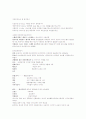 2010년 현대인과국제매너 2학기 중간고사  사이버강의 자료. 8페이지